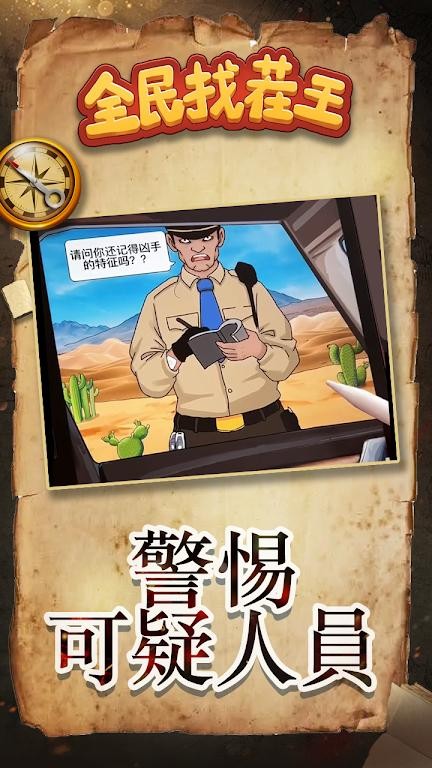 全民找茬王游戏图2