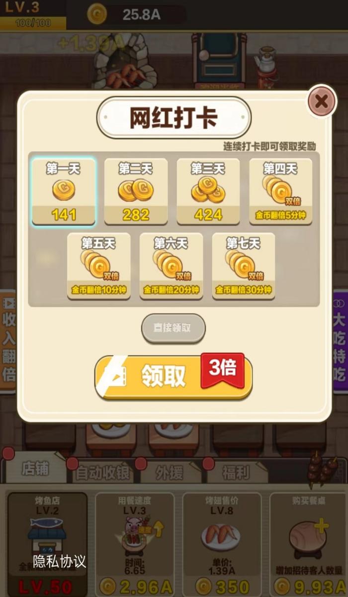烧烤俱乐部手游图2