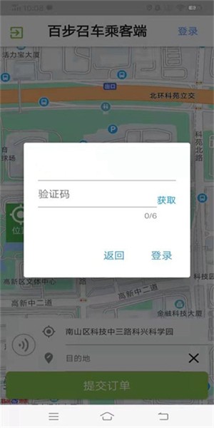 百步召车app图3