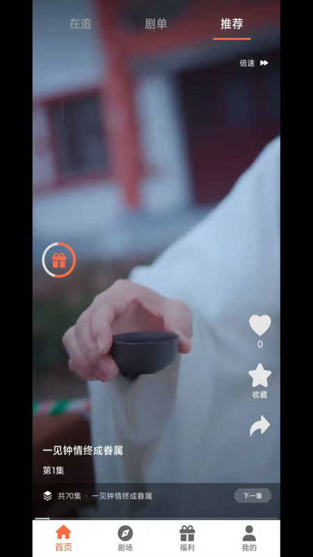 剧大侠app图2
