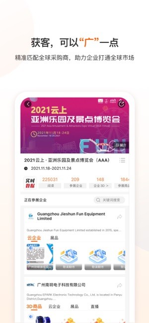 云展动力app图3