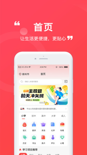 名师到家软件