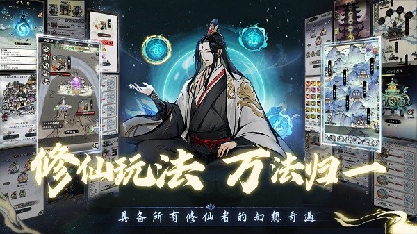 仙界幻世录游戏图1
