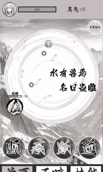 山海了个经游戏图1