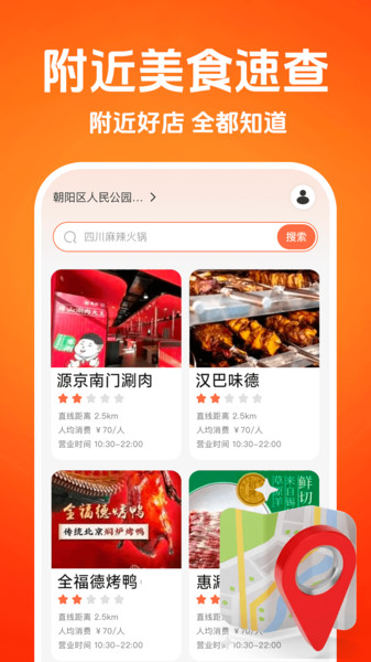 特价点外卖订餐app图3