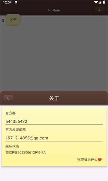 NoNote软件图2