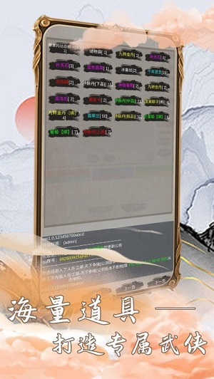 江湖筑梦录最新版