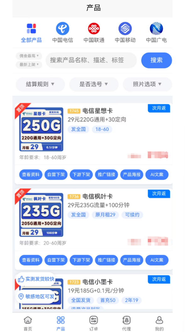 宸宇号卡官方版图1