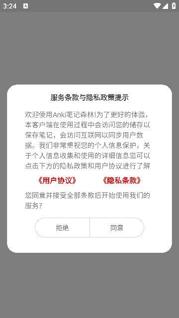 Anki笔记森林图2