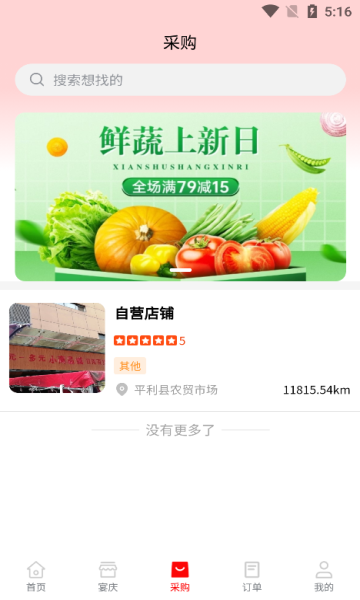 大过事app图1
