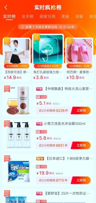 嗨团集市app图3
