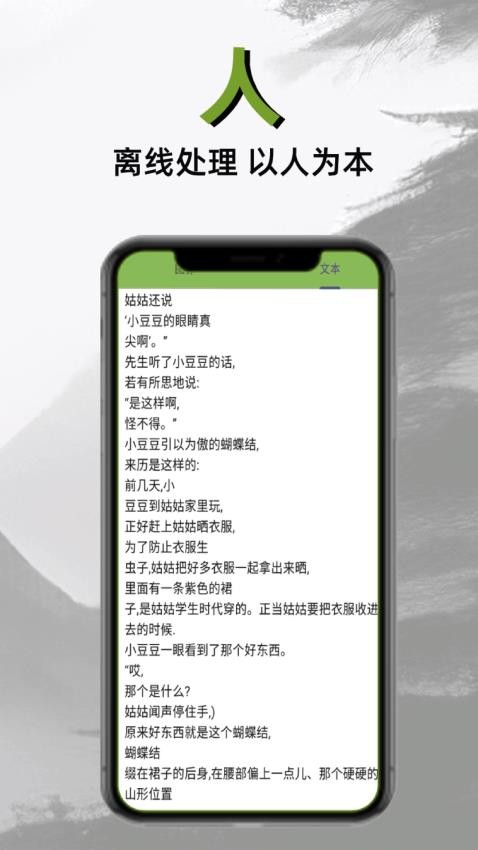 扫描仙人app图3
