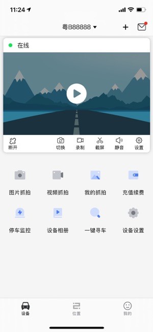 凌途app图3