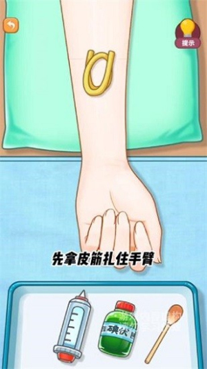 开了个医院游戏