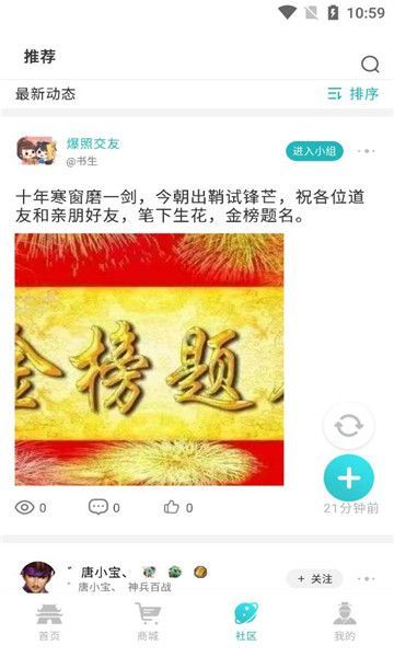 掌上问道app图3