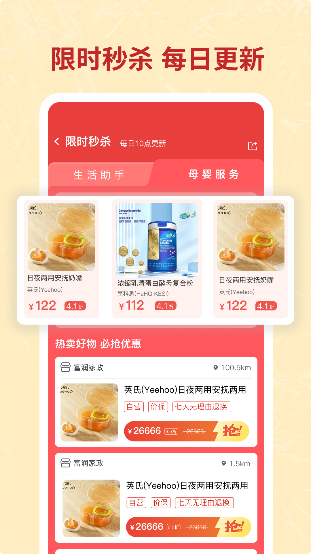 咪婴伴侣app图1