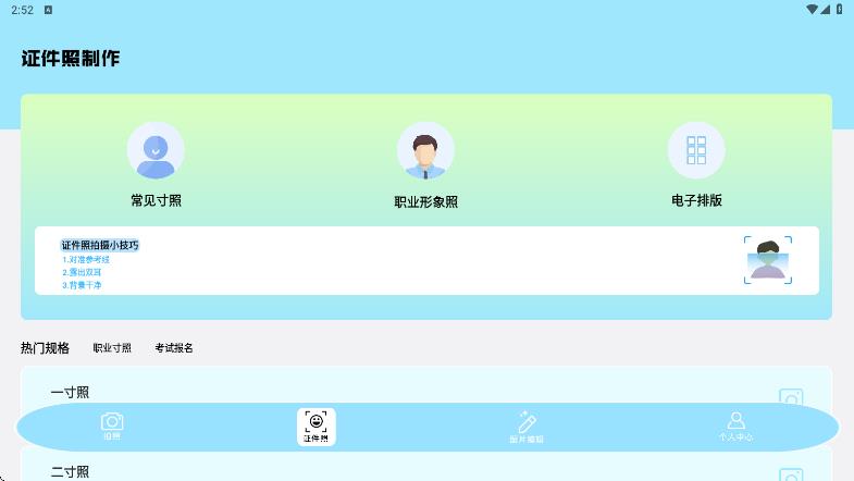 星灵app图2