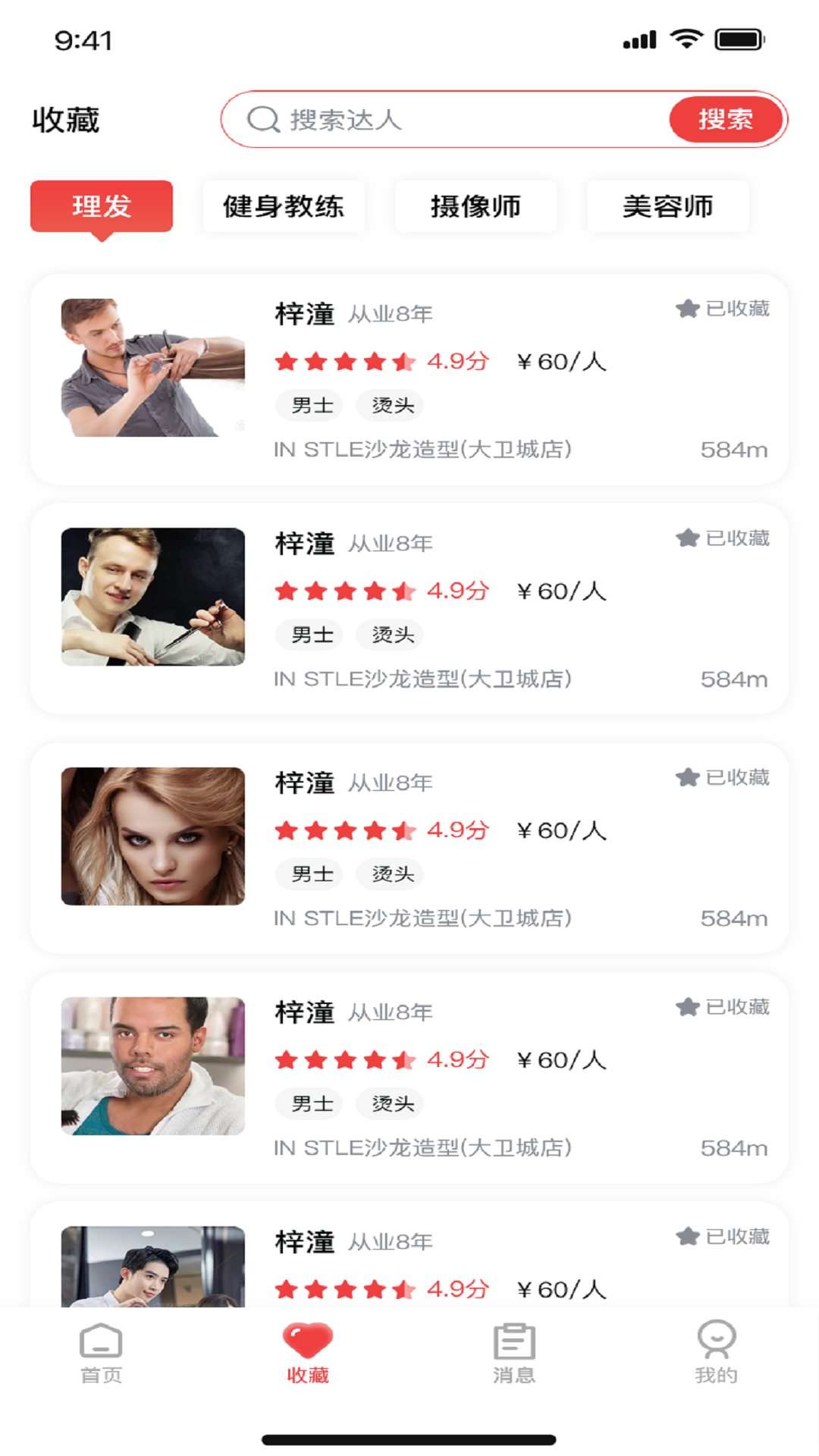 耶皮集集app