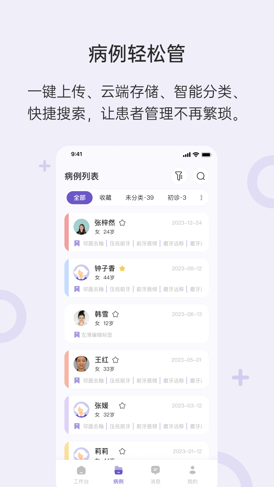 灵芽app