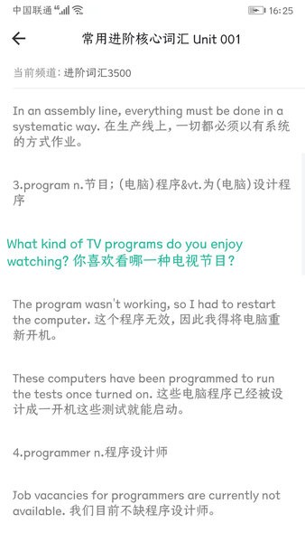 英语口语8000句app图1