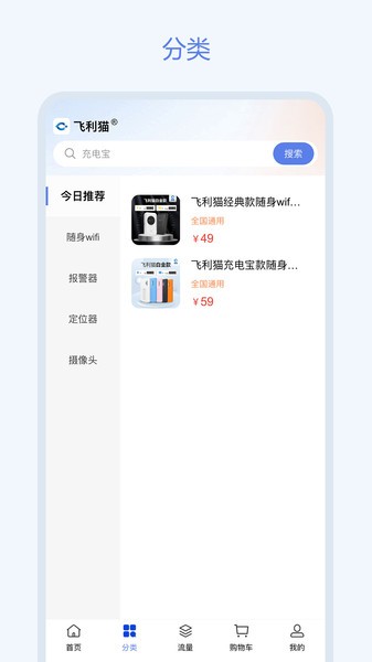 飞利猫app图3