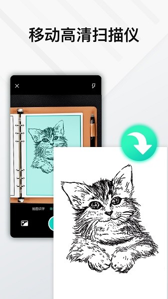 Elfinbook易飞app图2