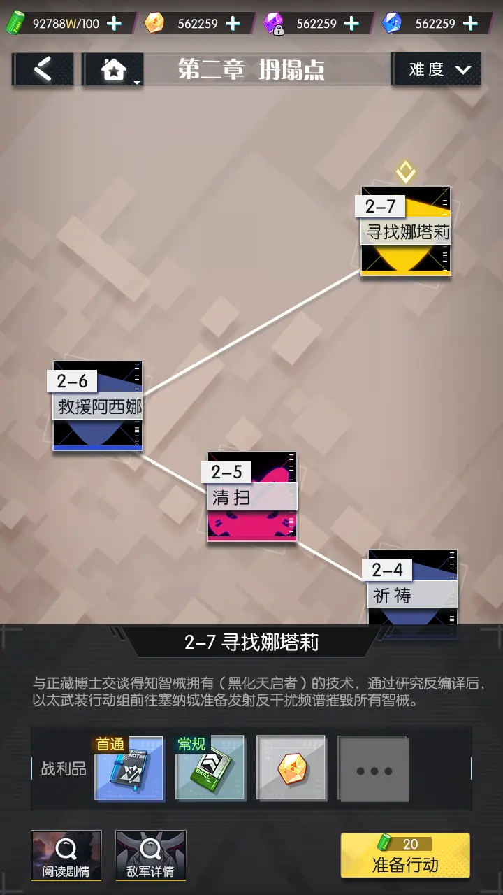 次元守望游戏图3
