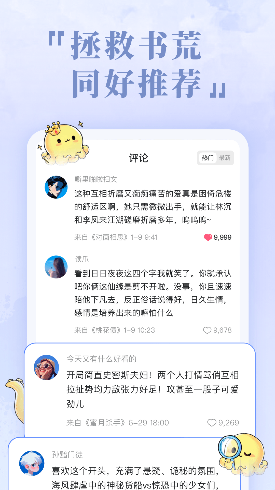 椿和app图3