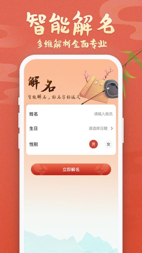 孩子起名app图3