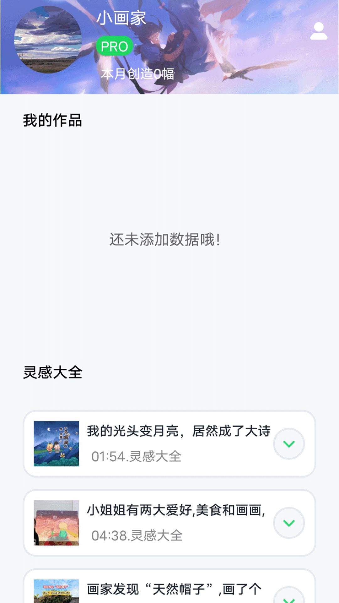 无差CPP创作秀软件图2