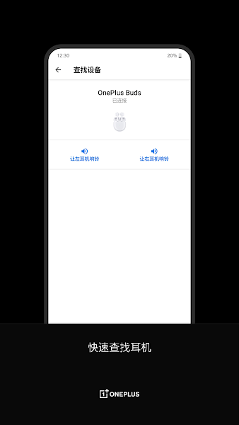 OnePlus Buds app图1
