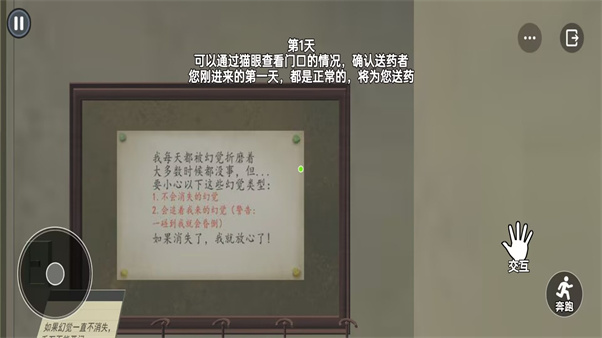恐怖极限逃脱游戏图3