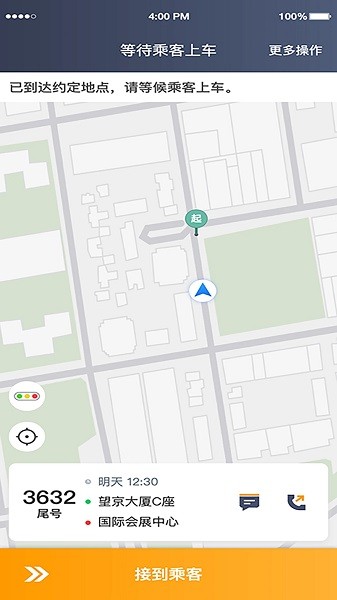 胖哒出行司机端app图2