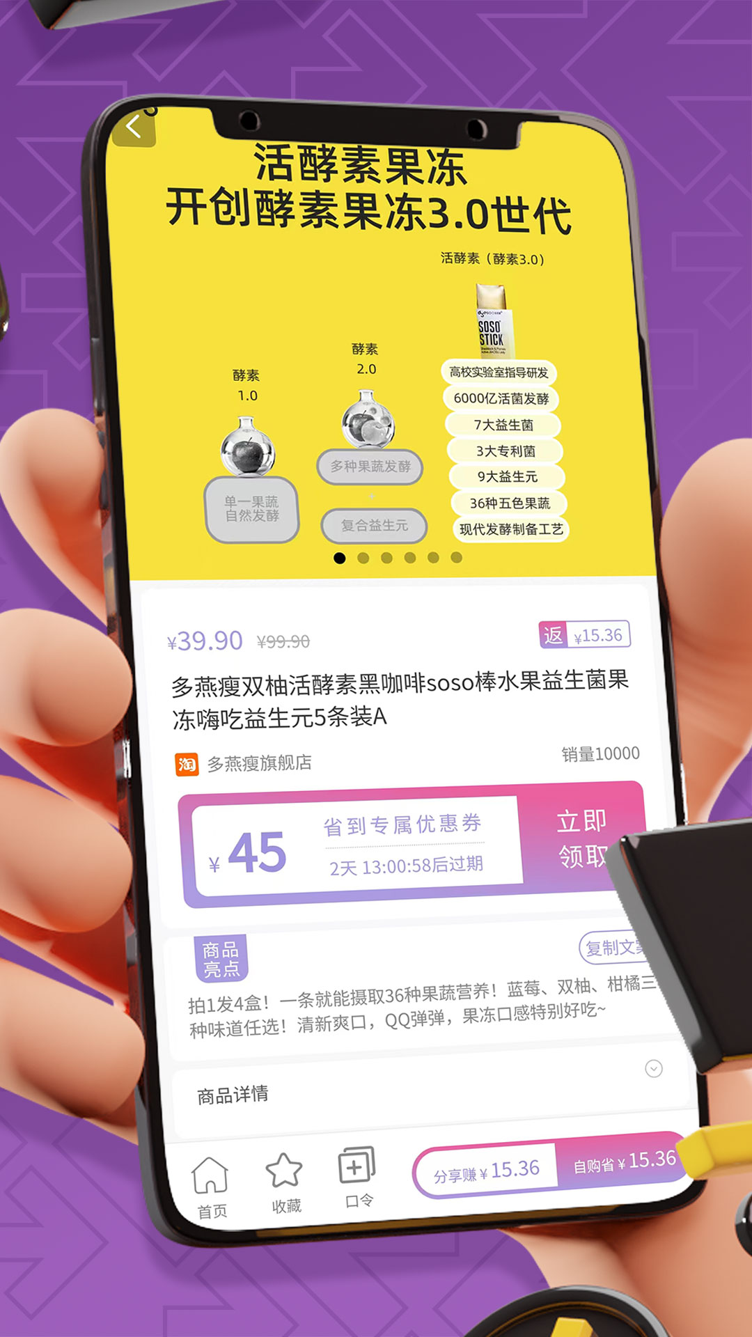 省到电商app图3