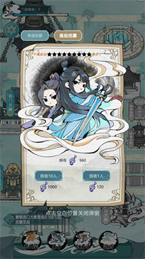 掌门模拟器手游图2