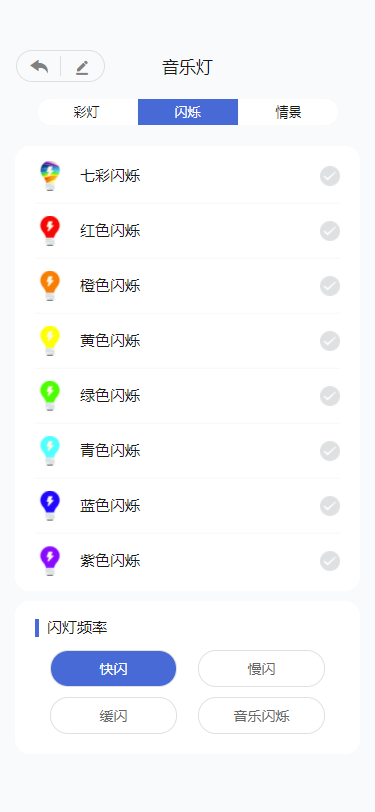 易智控app图1