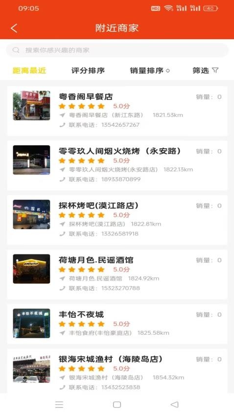 本盛科技app图2