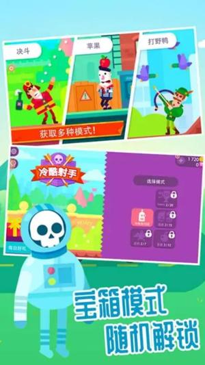 弓箭手英雄传说游戏图3