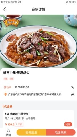 爱美食app图3