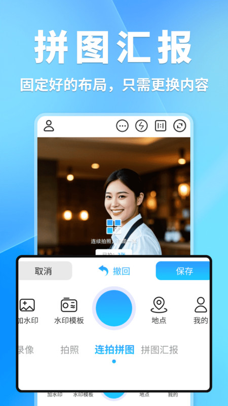 快捷水印相机打卡app图2
