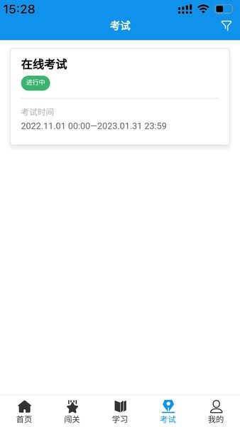 西铁掌中学app图3