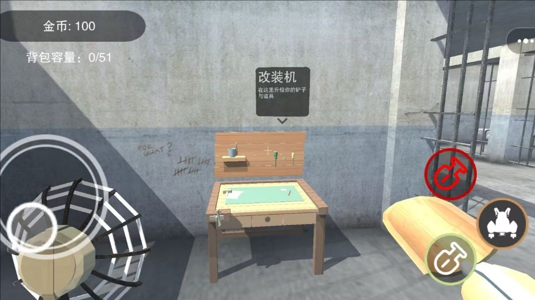 挖到手软游戏