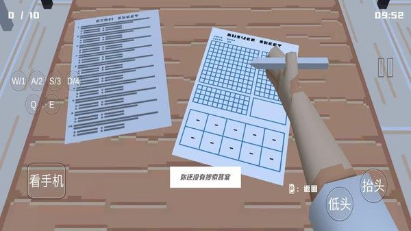 恐怖高中校园手游图3
