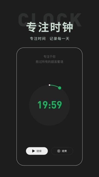 全屏专注时钟app图2