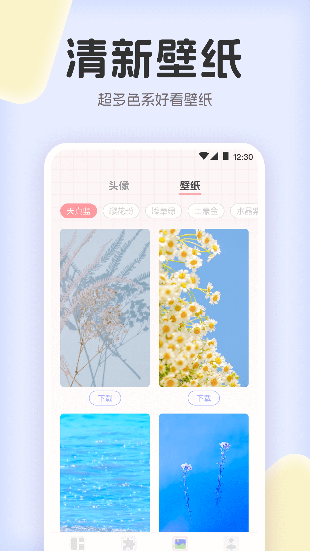 拼图兔app图3