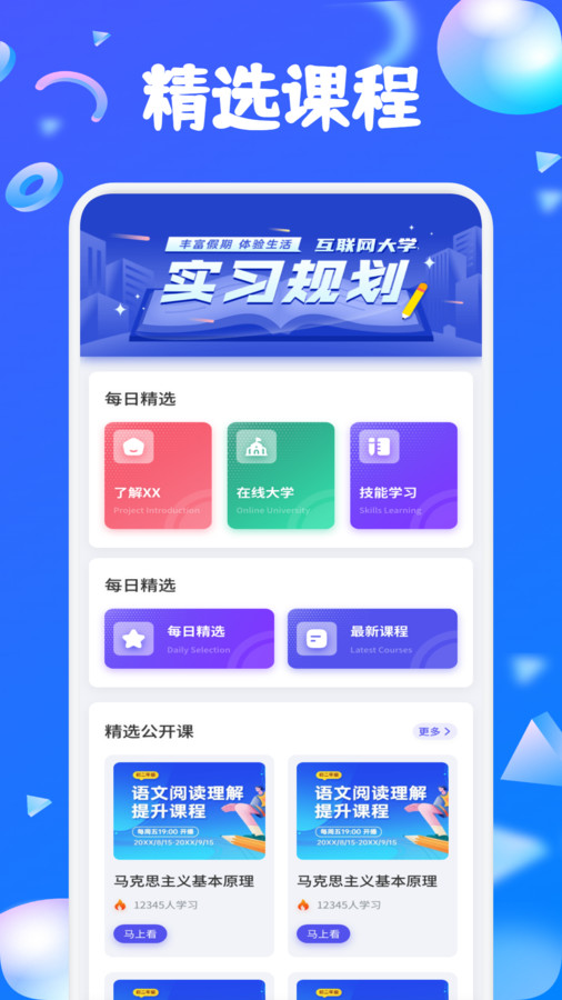 微小乐学app