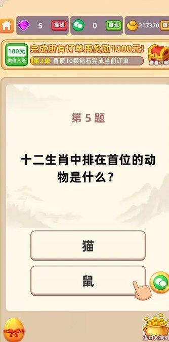 答题之星app图1