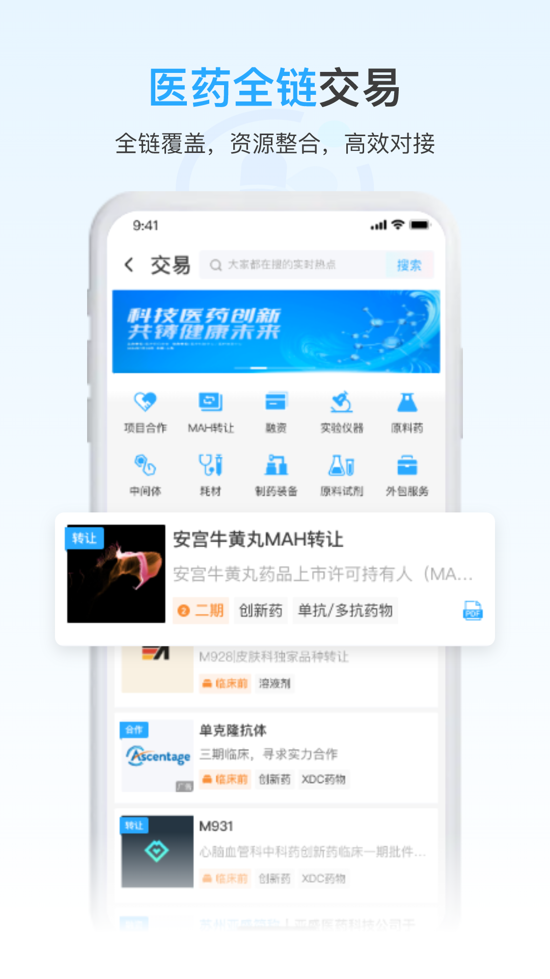 药未来app图2