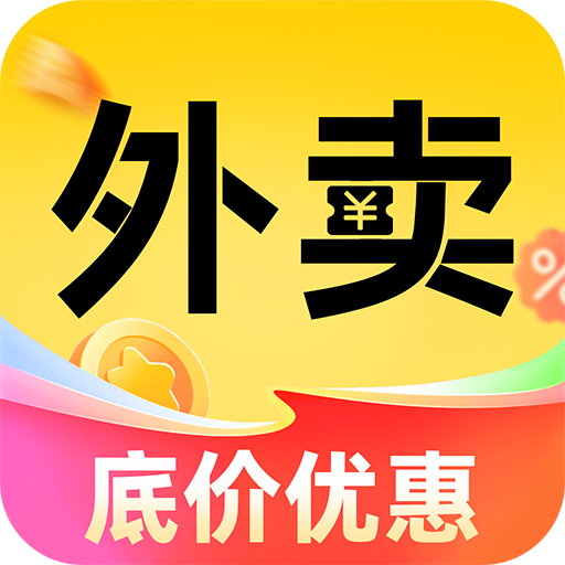 外卖订餐特优惠app图标