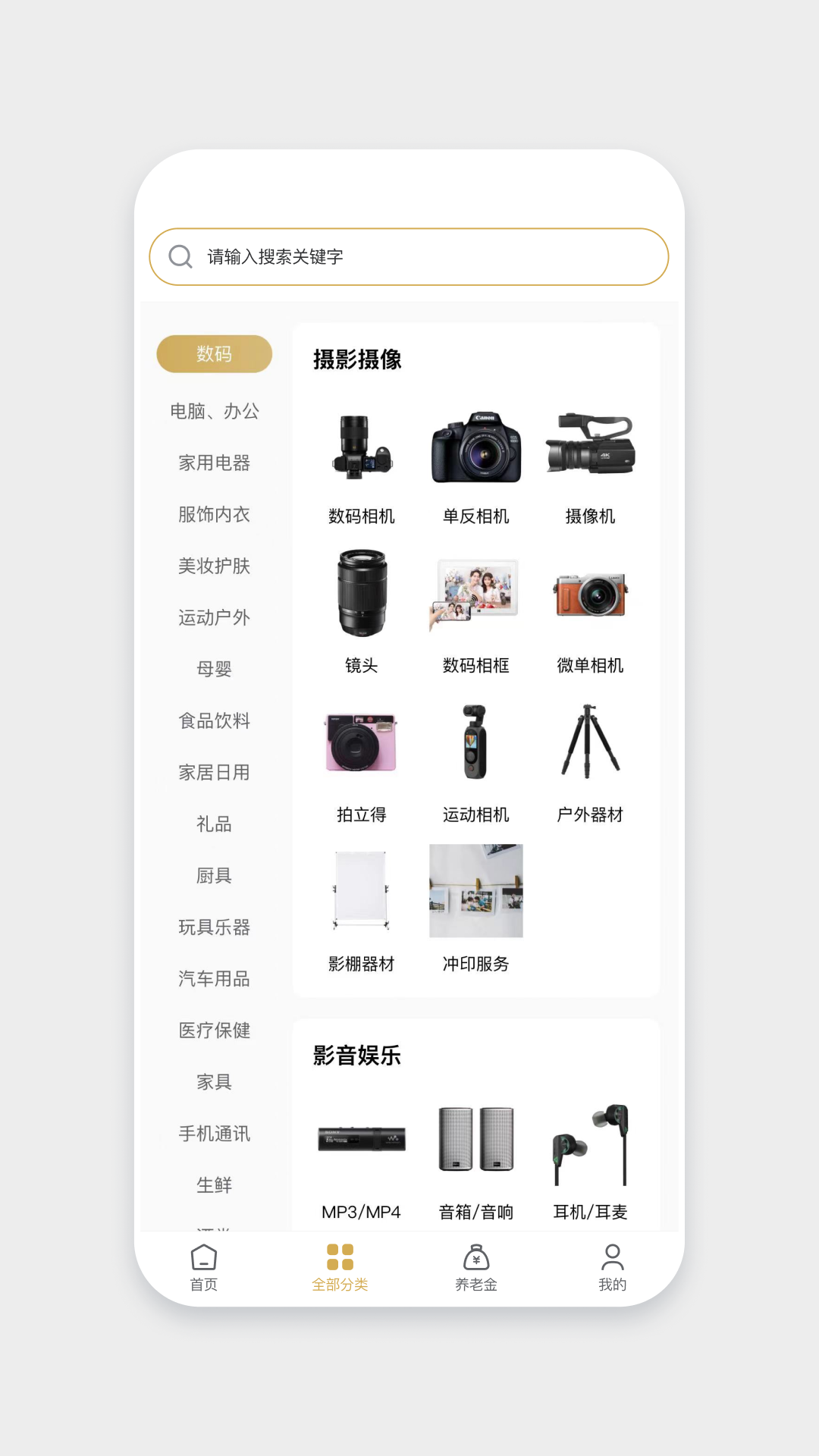 米粒商城app